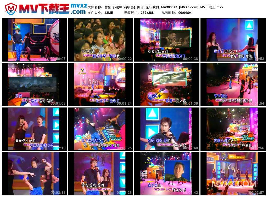 林依伦-嗳哟(演唱会)_国语_流行歌曲_MA303873